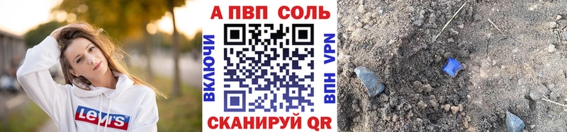 Альфа ПВП кристаллы  Шацк 