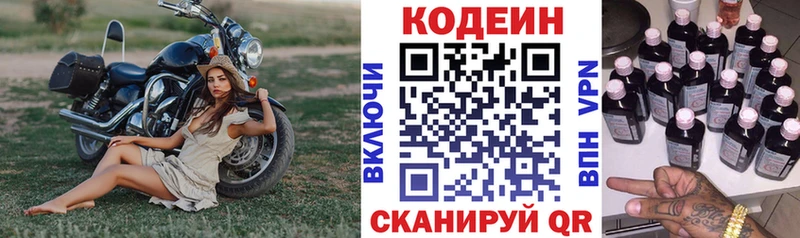Кодеиновый сироп Lean Purple Drank  Шацк 