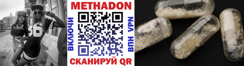 где продают наркотики  Шацк  Метадон methadone 